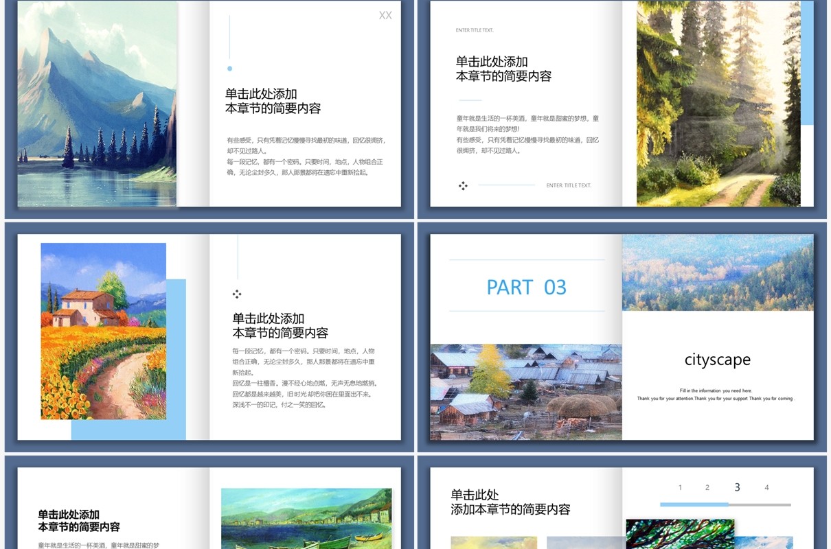 蓝色油画杂志风画册赏析PPT模板