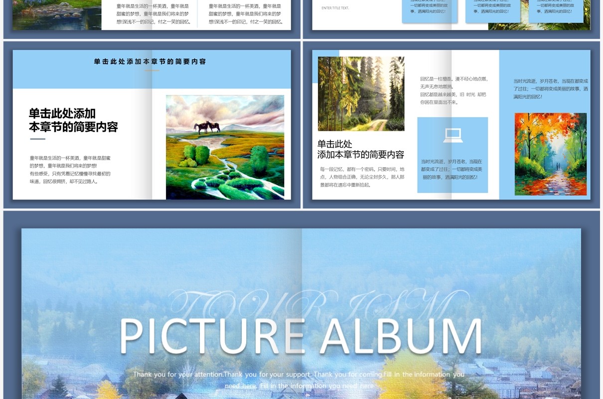 蓝色油画杂志风画册赏析PPT模板