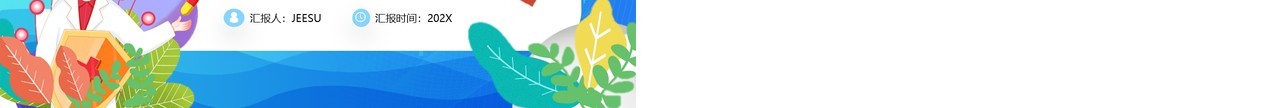 蓝色卡通风健康教育与健康促进PPT模板