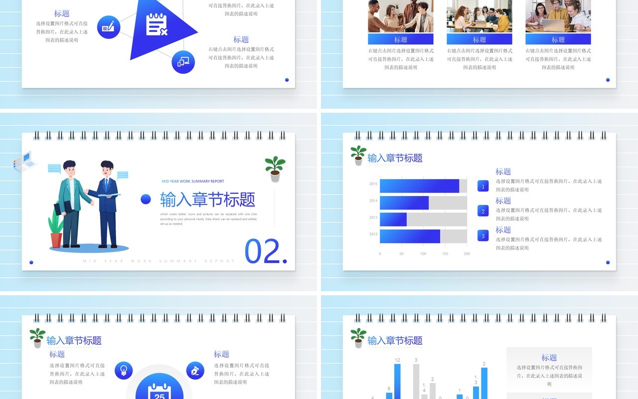 蓝色渐变简约风年中工作总结汇报PPT模板