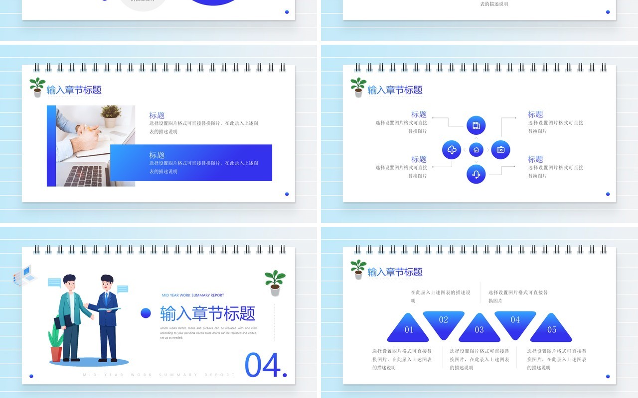 蓝色渐变简约风年中工作总结汇报PPT模板