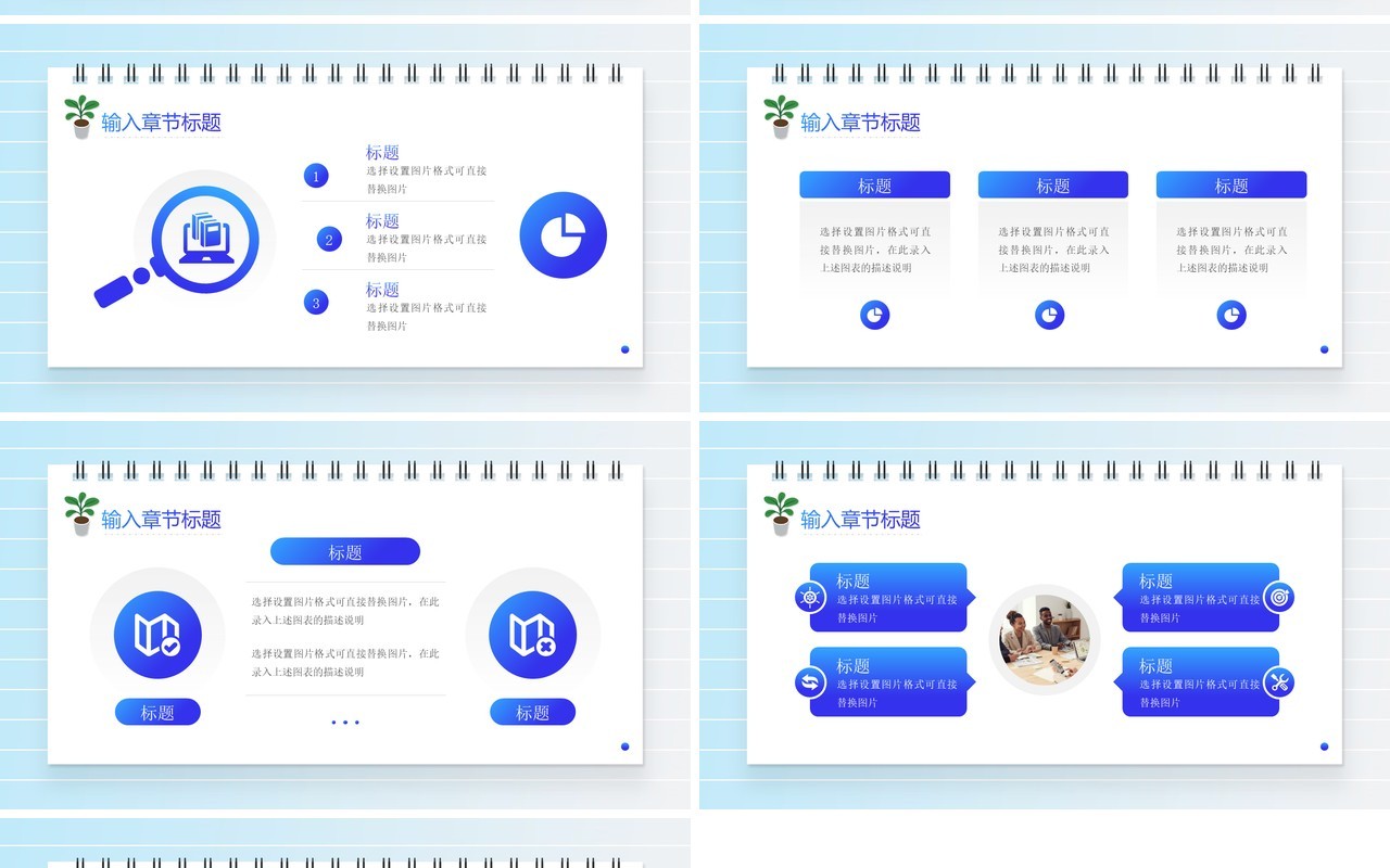 蓝色渐变简约风年中工作总结汇报PPT模板