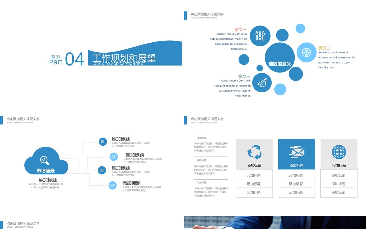简约工作总结报告PPT模板