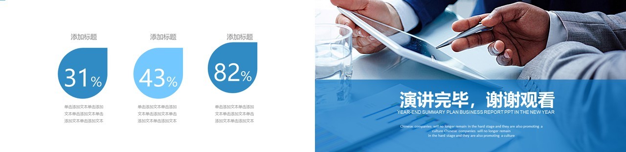 简约工作总结报告PPT模板