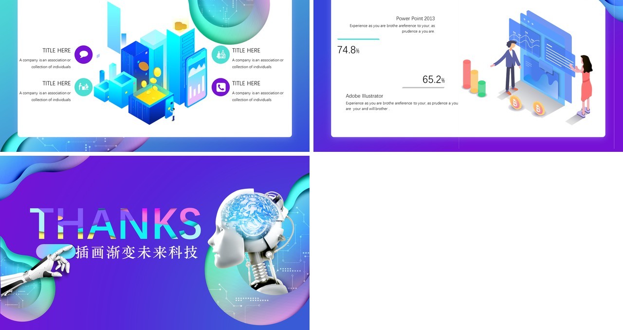 2.5D插画渐变人工智能未来科技PPT模板
