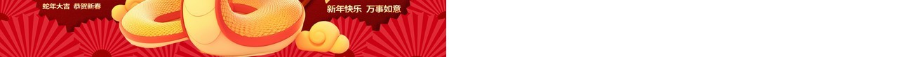 红色中国风2025新春快乐蛇年日历PPT模版