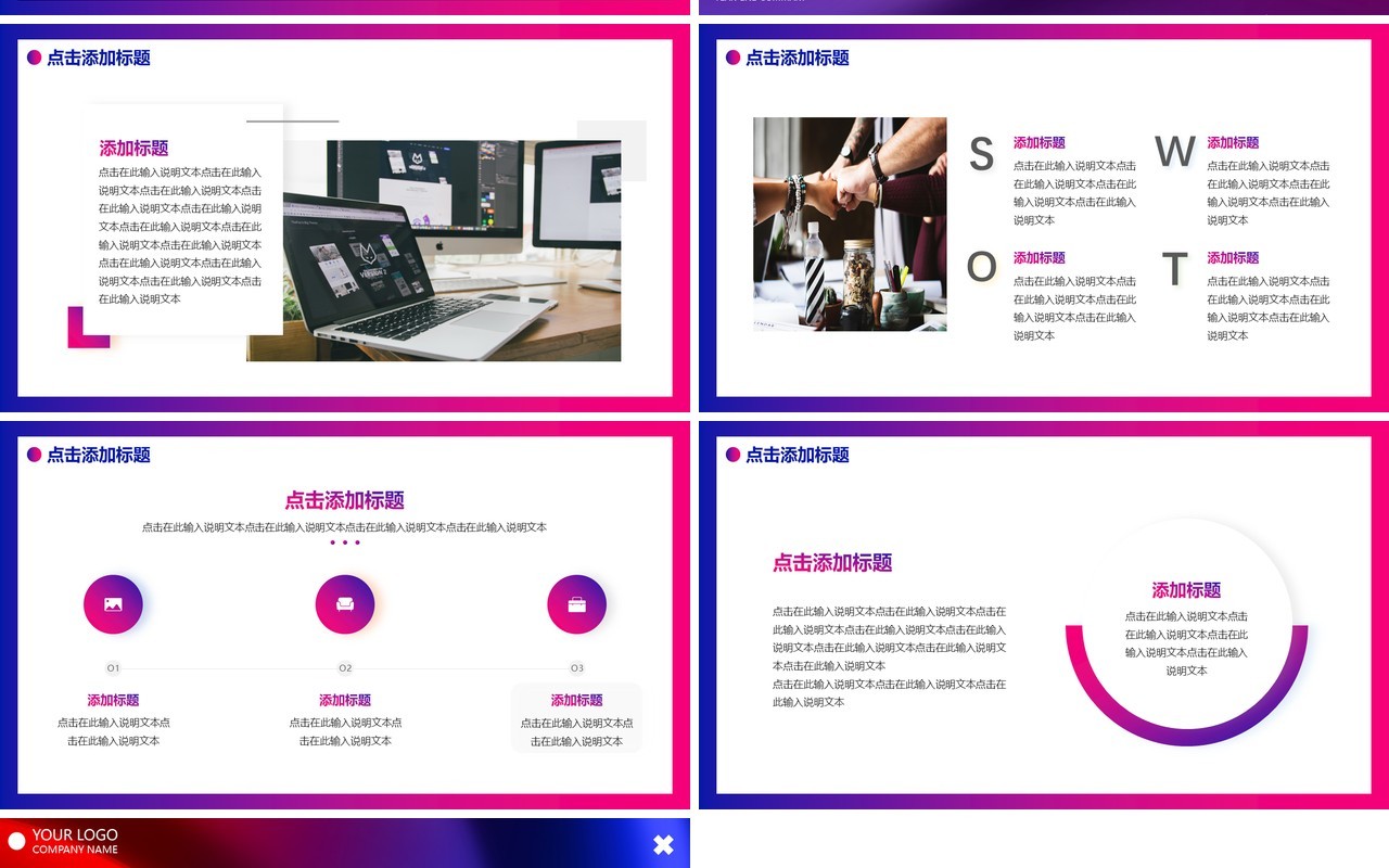 红蓝大气新年工作计划通用PPT模板