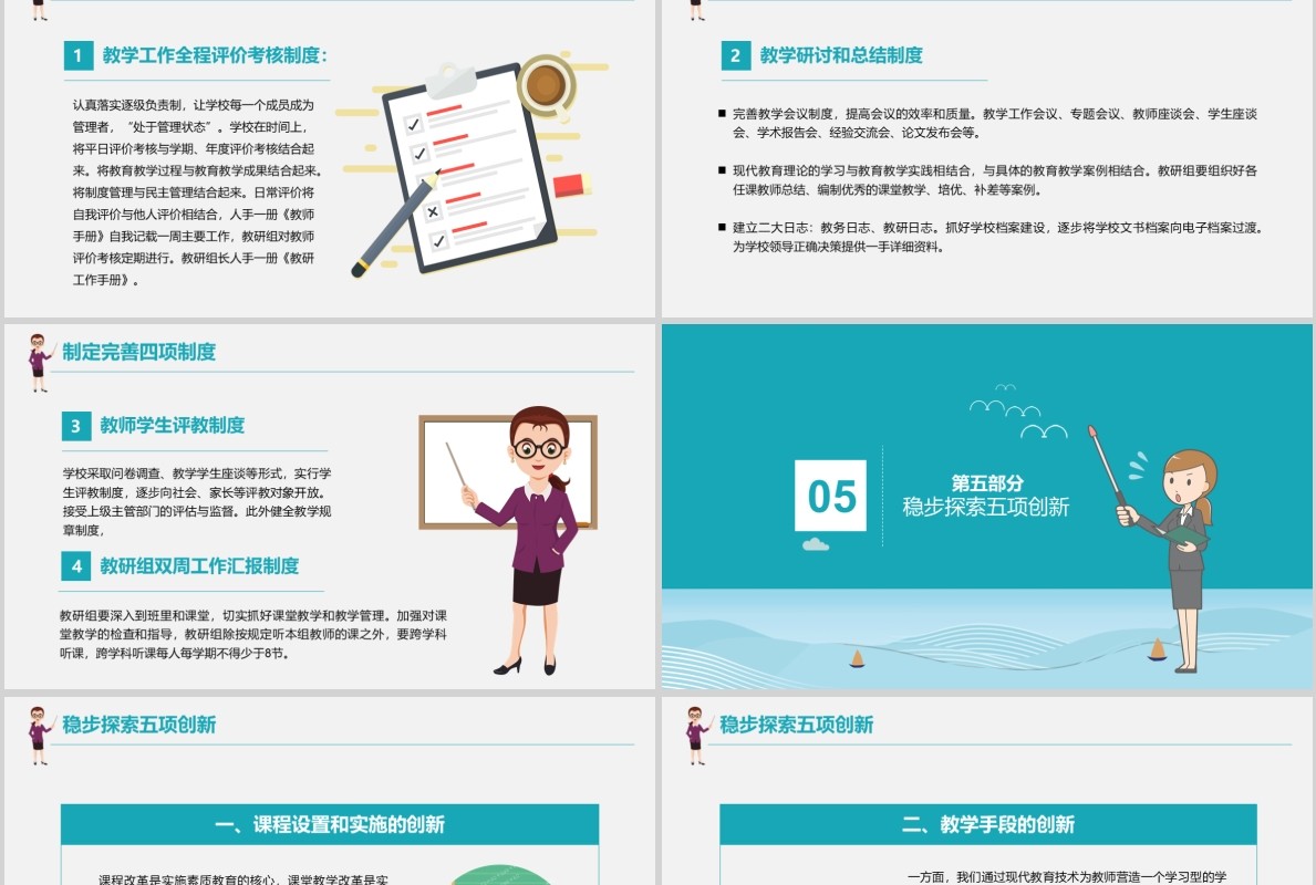 蓝色开学啦教育PPT培训课件