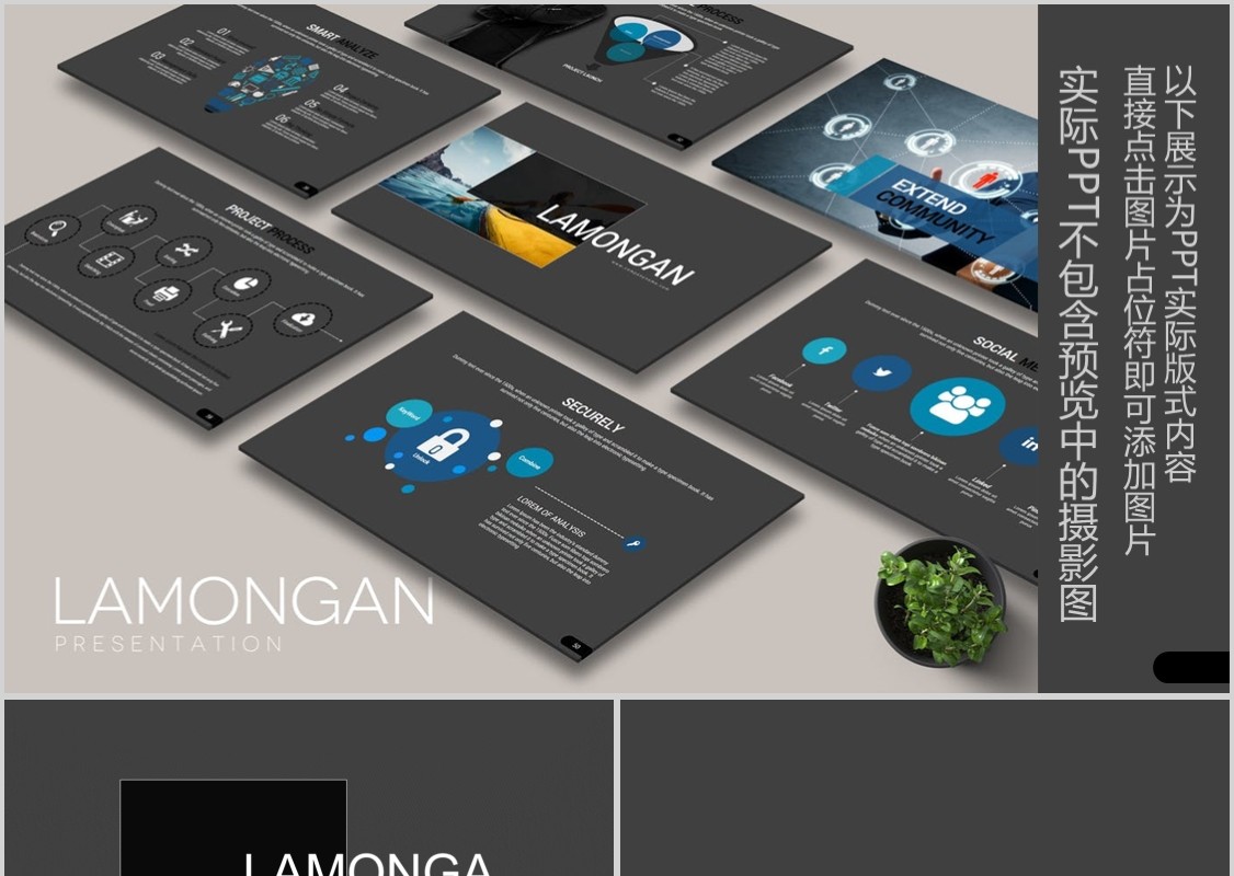 商务工作计划汇报PPT版式模板信息图表LAMONGAN Powerpoint