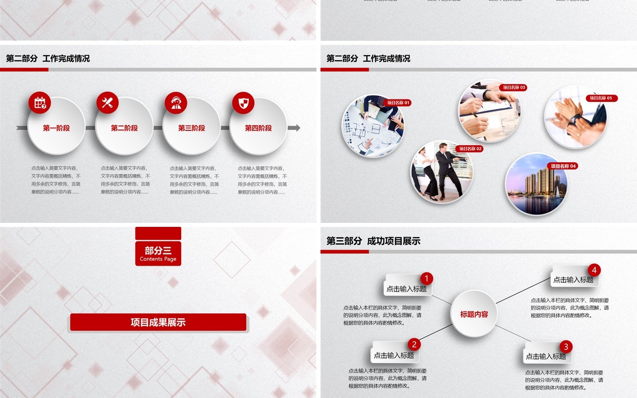 公司个人个人工作汇报总结ppt