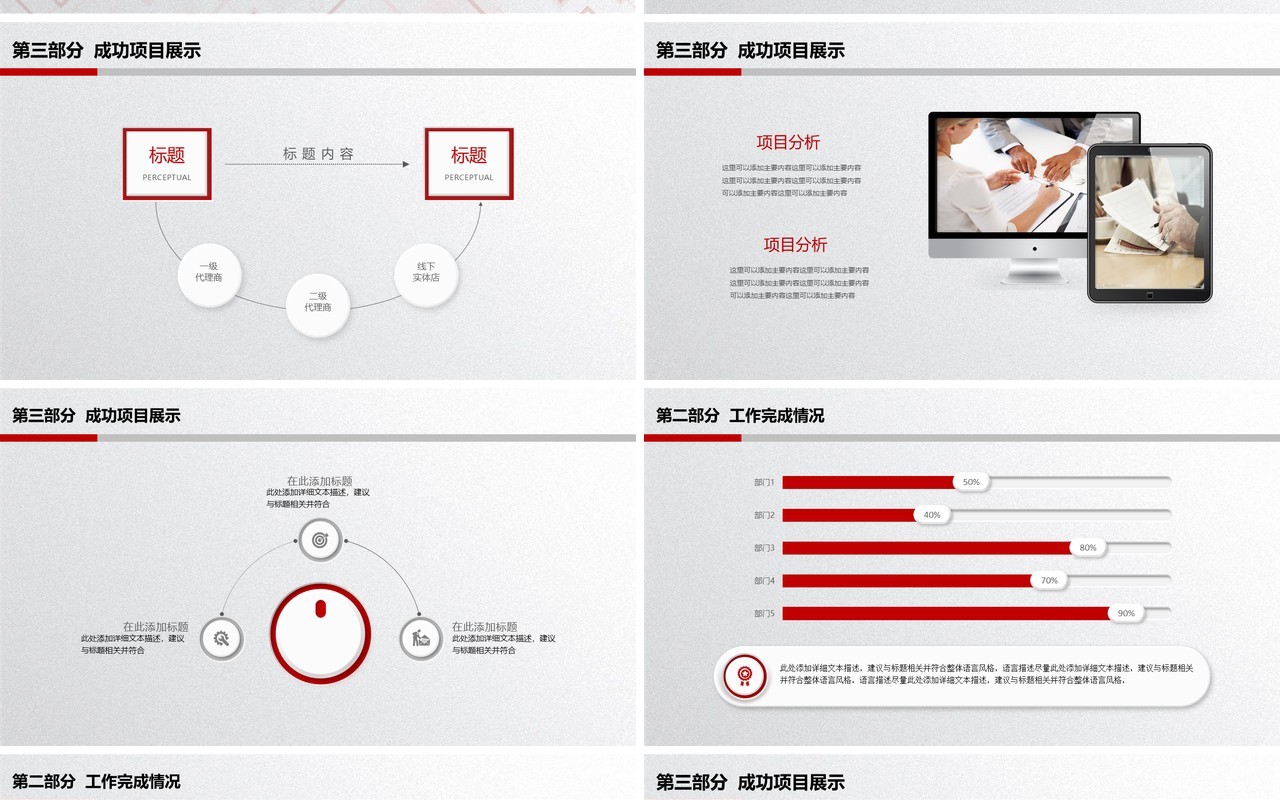 公司个人个人工作汇报总结ppt
