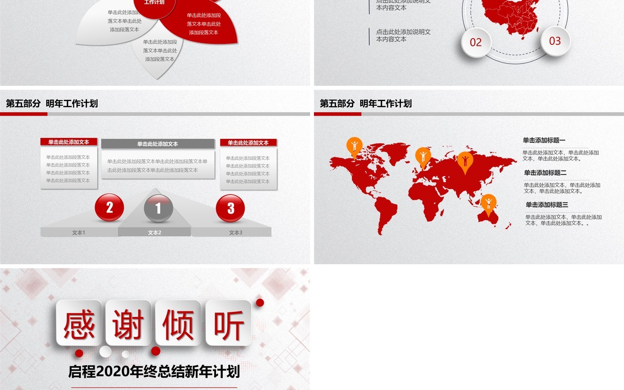 公司个人个人工作汇报总结ppt