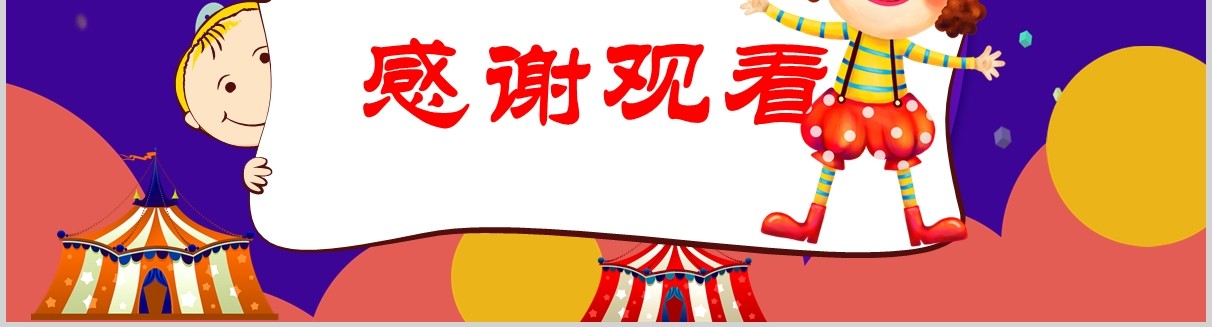紫色愚人节愚你同乐PPT节日模板
