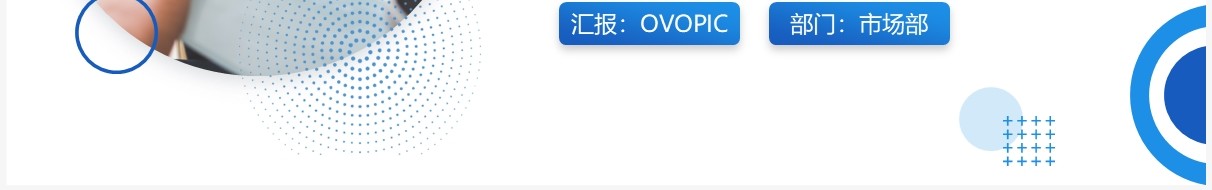 蓝色商务风产品竞品分析PPT通用模板
