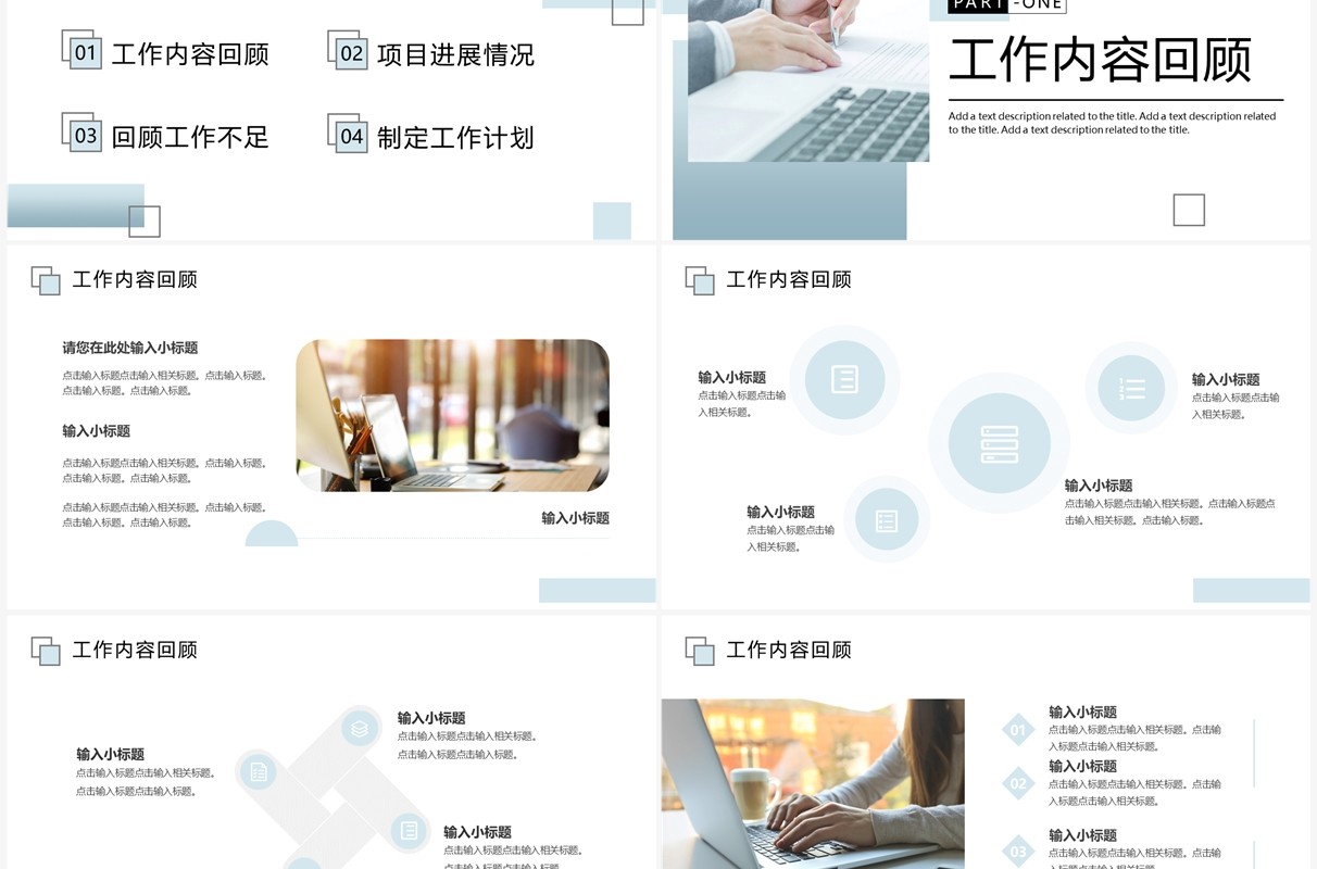 蓝色商务风部门述职报告PPT通用模板