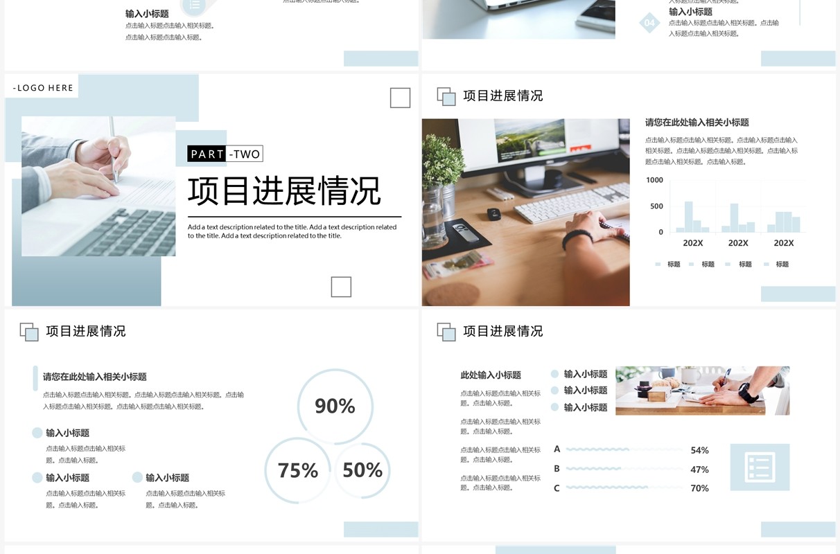 蓝色商务风部门述职报告PPT通用模板