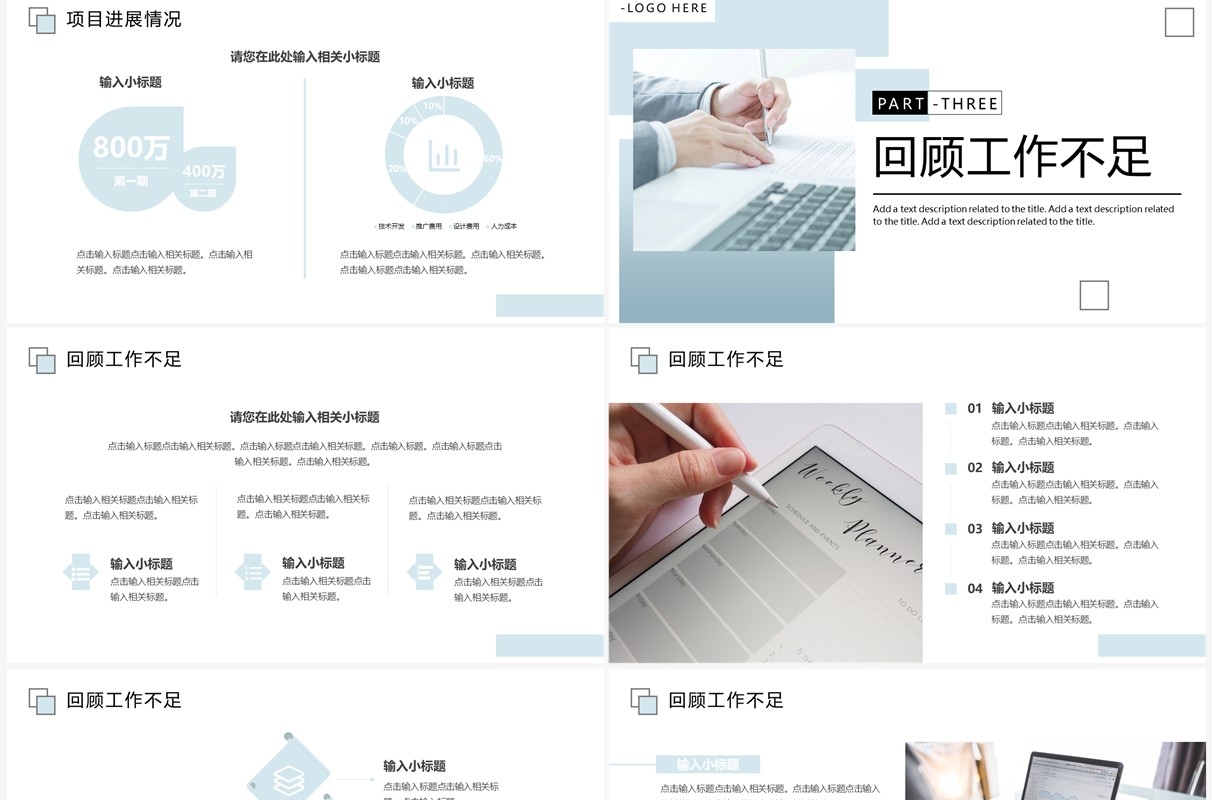 蓝色商务风部门述职报告PPT通用模板