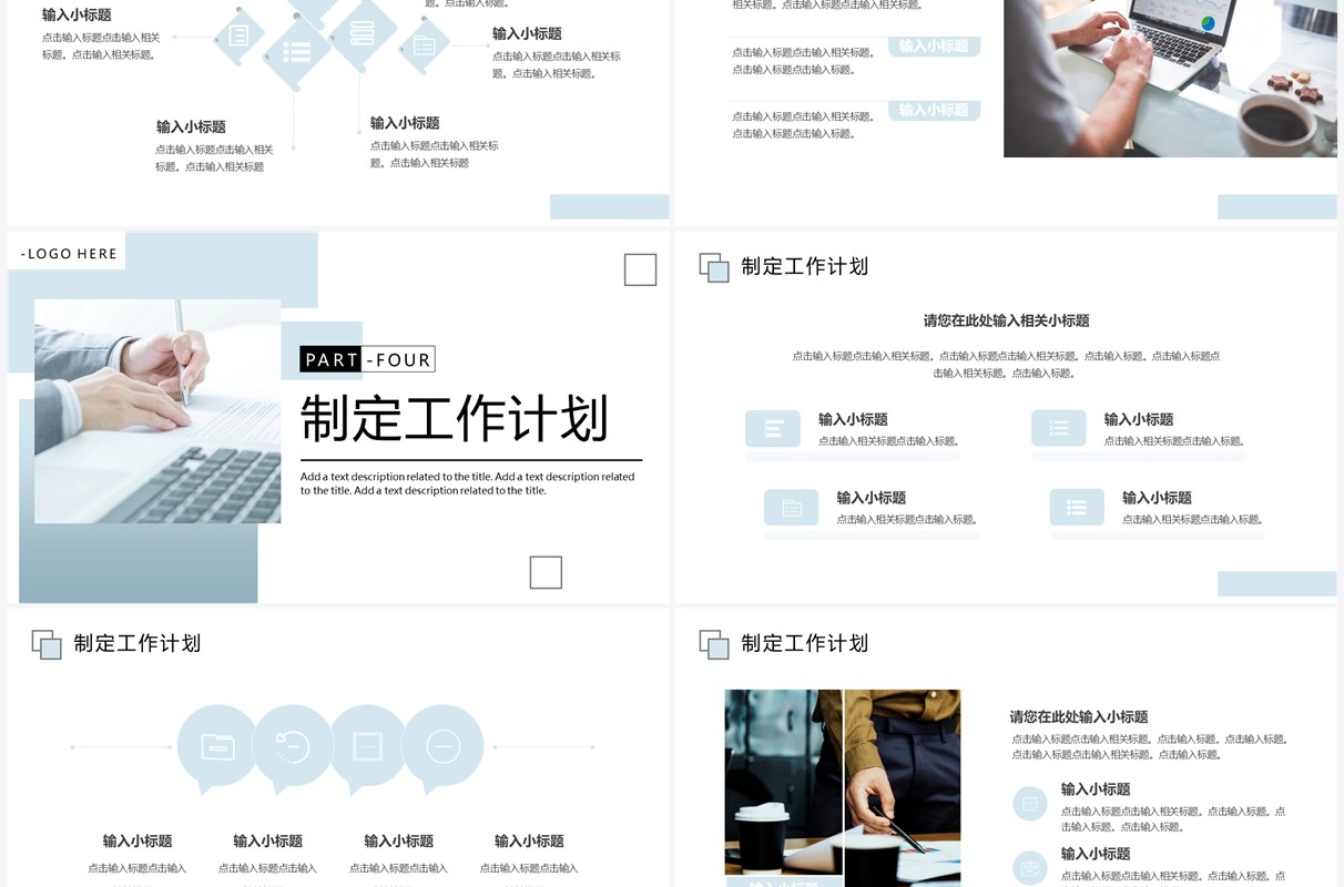 蓝色商务风部门述职报告PPT通用模板