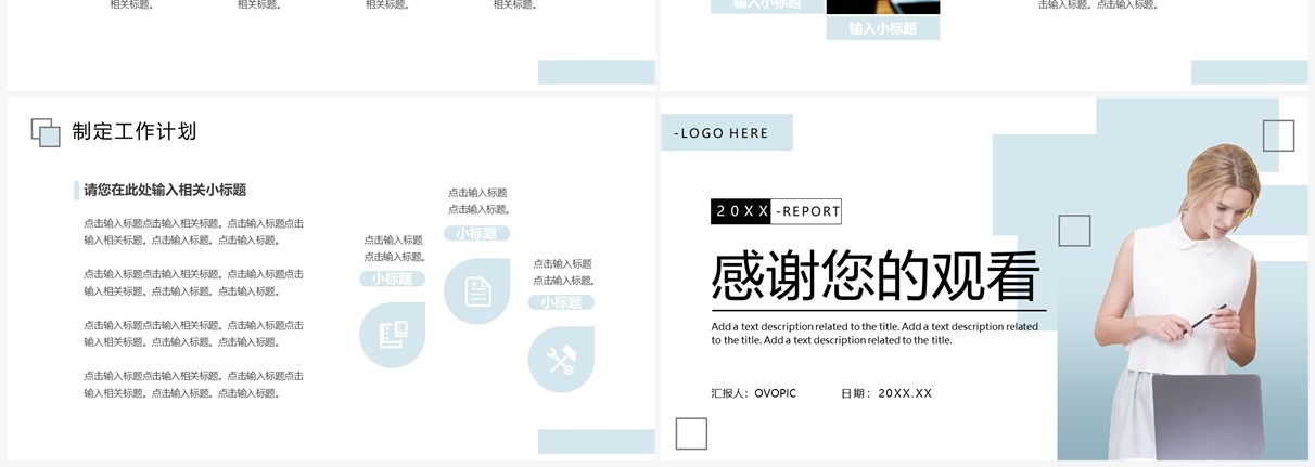 蓝色商务风部门述职报告PPT通用模板