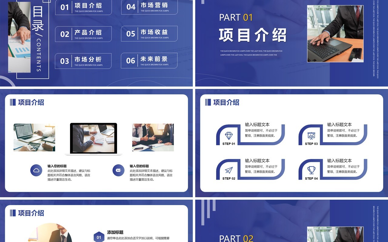 蓝紫色商务风产品竞品分析PPT模板
