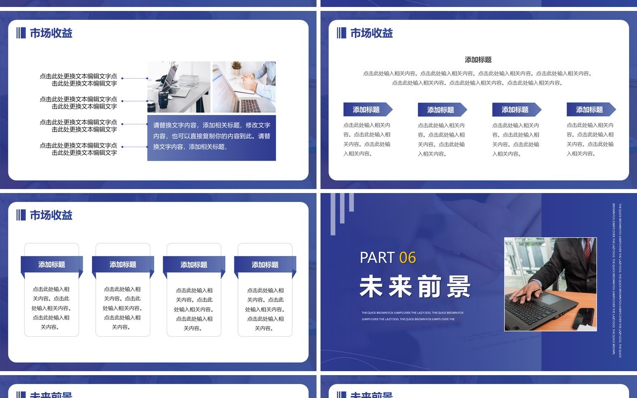 蓝紫色商务风产品竞品分析PPT模板