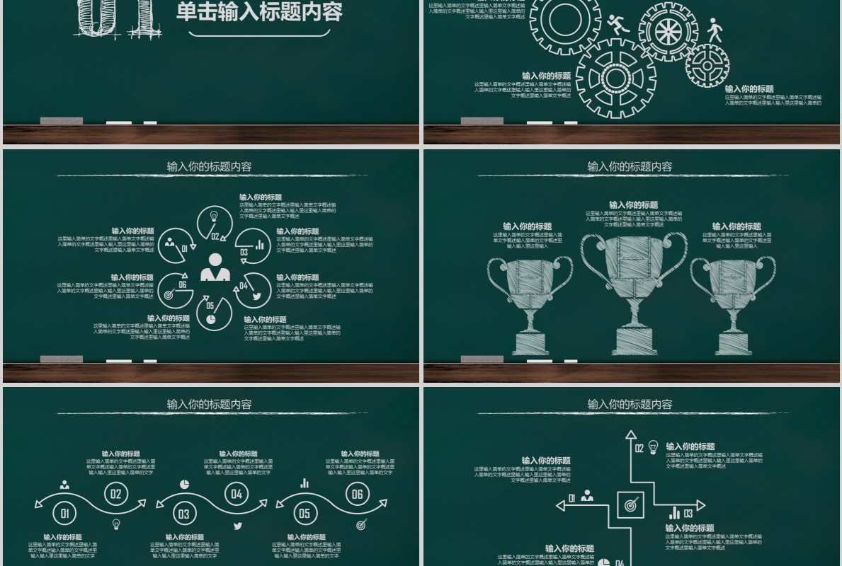 开学第一课开学那点事儿PPT模板