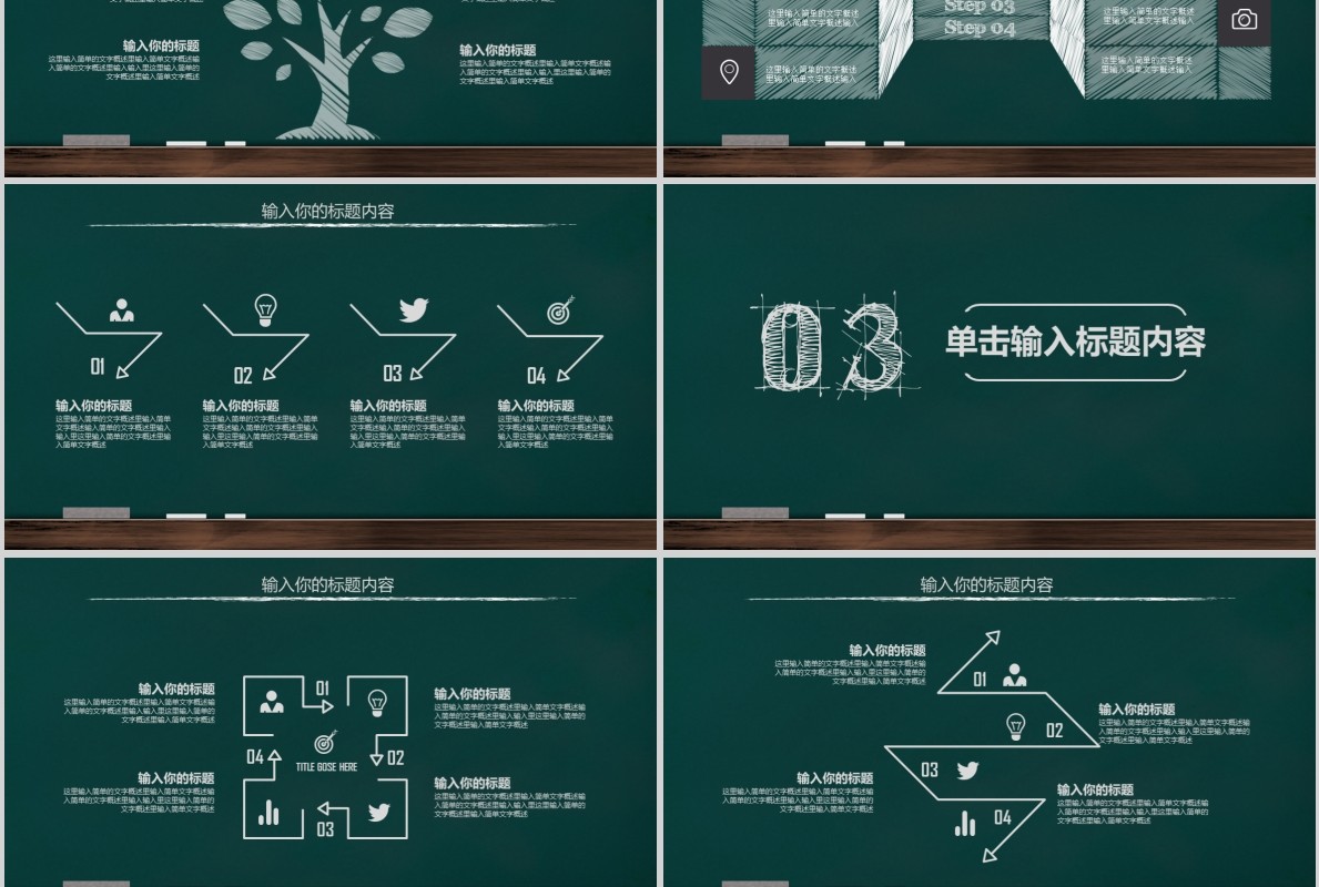 开学第一课开学那点事儿PPT模板