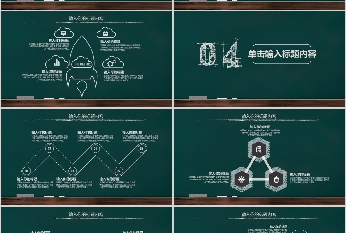 开学第一课开学那点事儿PPT模板