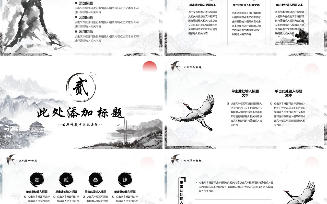 青花瓷唯美中国风工作通用PPT模板