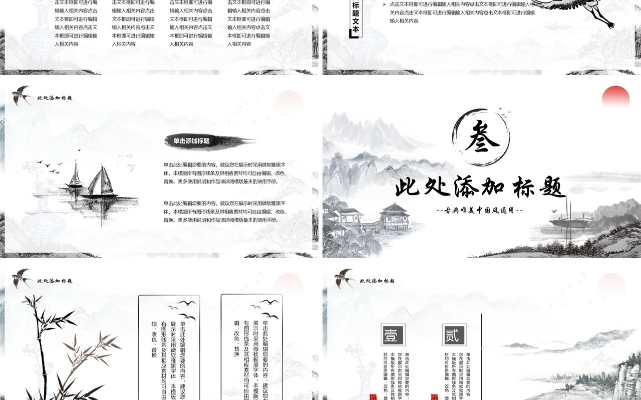 青花瓷唯美中国风工作通用PPT模板
