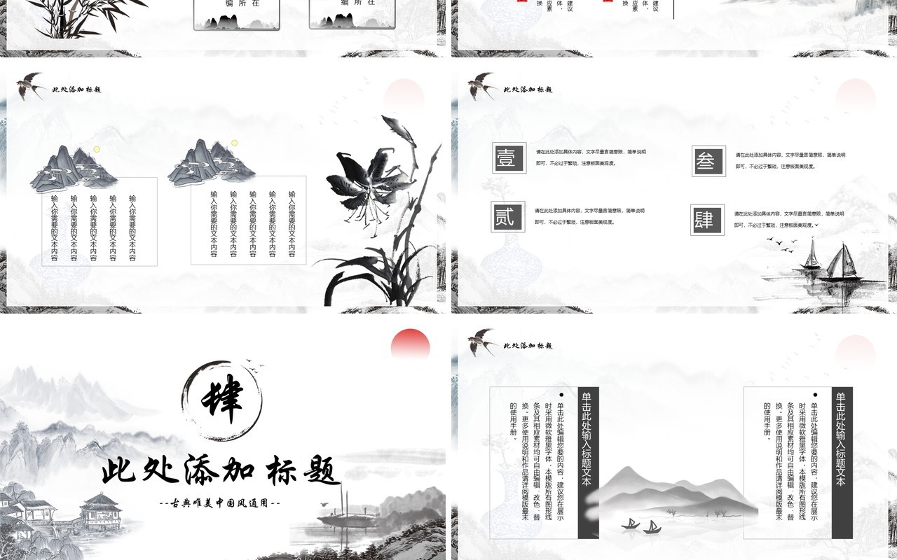 青花瓷唯美中国风工作通用PPT模板
