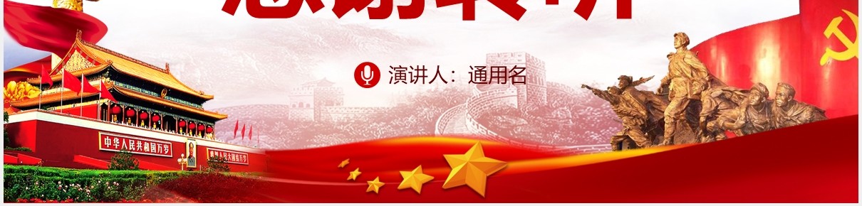 如何召开专题组织生活会和开展民主评议党员第二批主题教育党课PPT模板