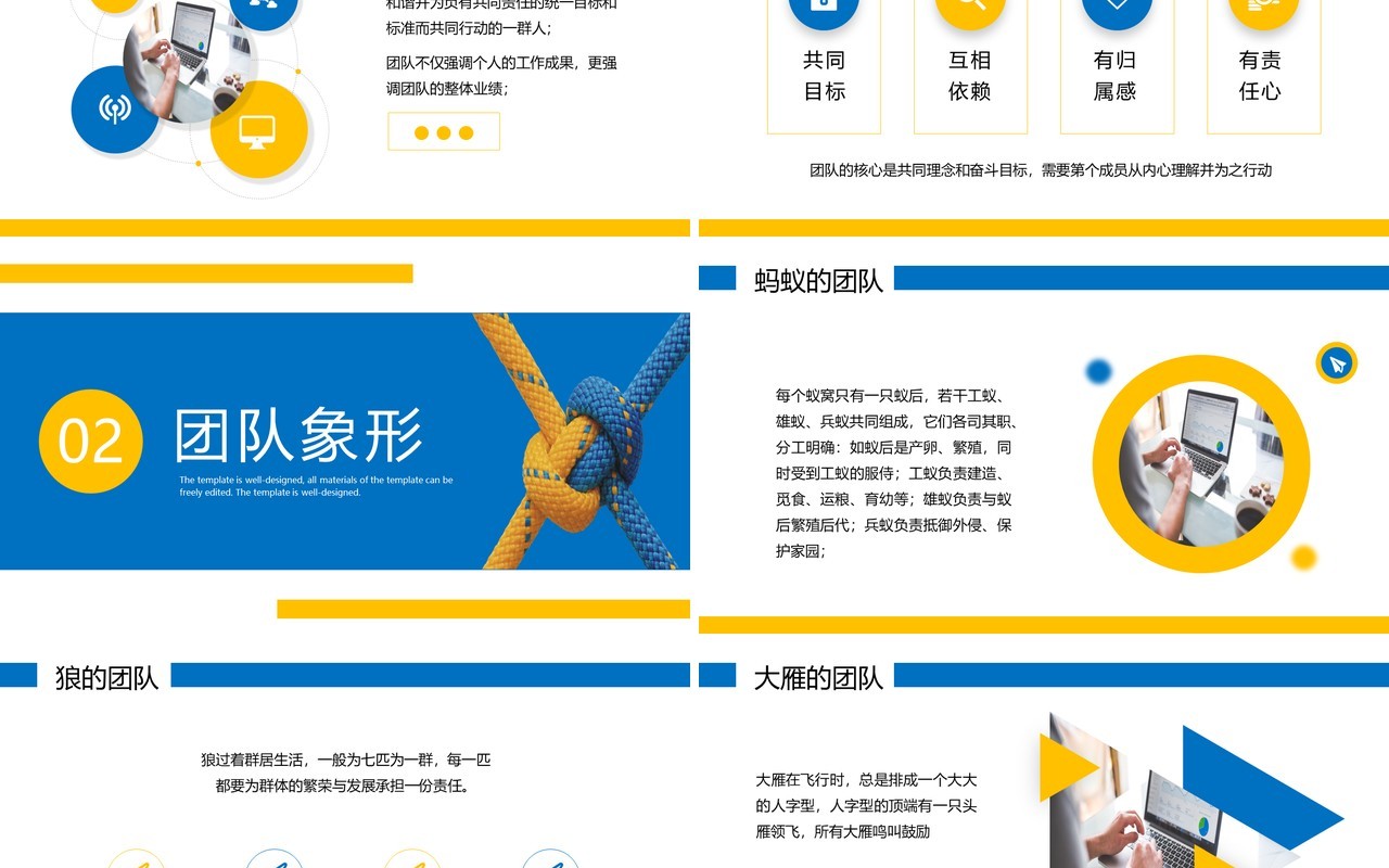 蓝色简约凝聚团队精神企业团队合作培训PPT模板
