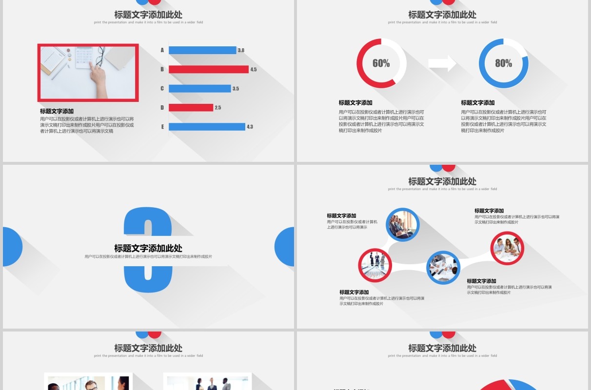 经典红蓝色公司培训计划报告PPT模板