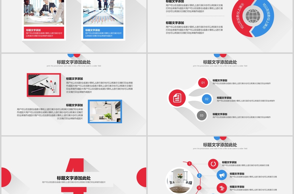经典红蓝色公司培训计划报告PPT模板