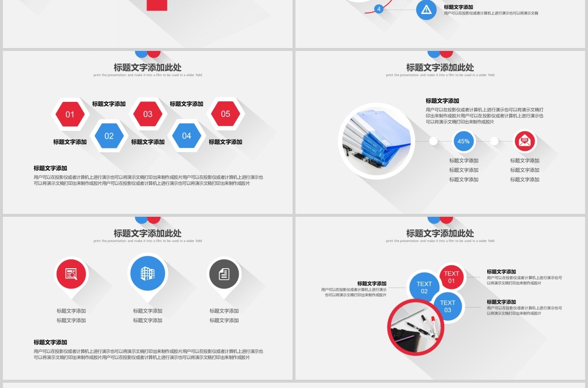 经典红蓝色公司培训计划报告PPT模板