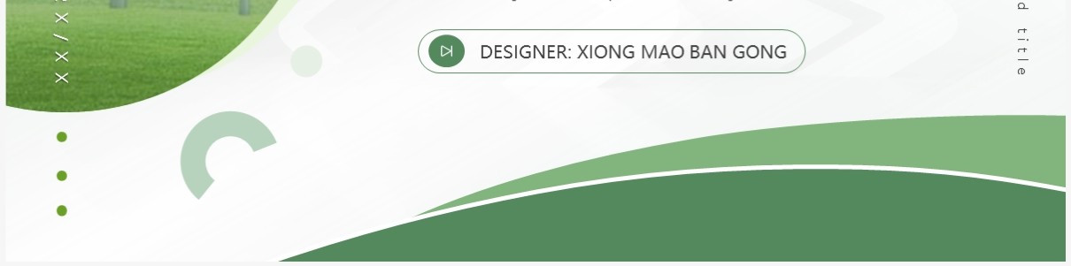 绿色简约风新能源公司介绍PPT通用模板