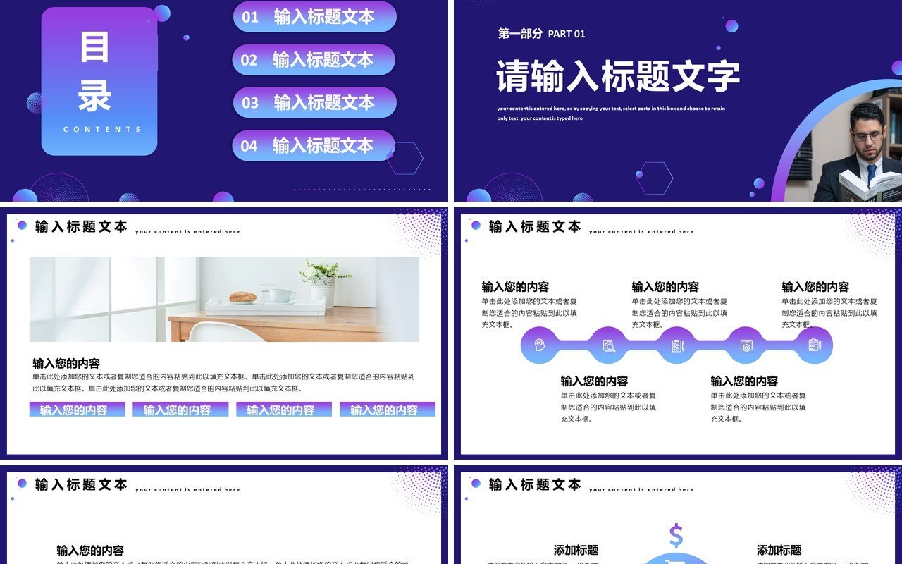 紫色商务岗位述职报告通用PPT模板