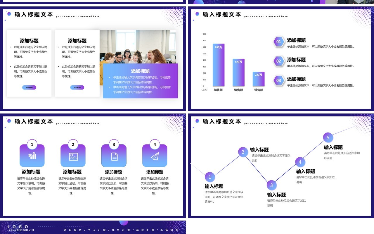 紫色商务岗位述职报告通用PPT模板