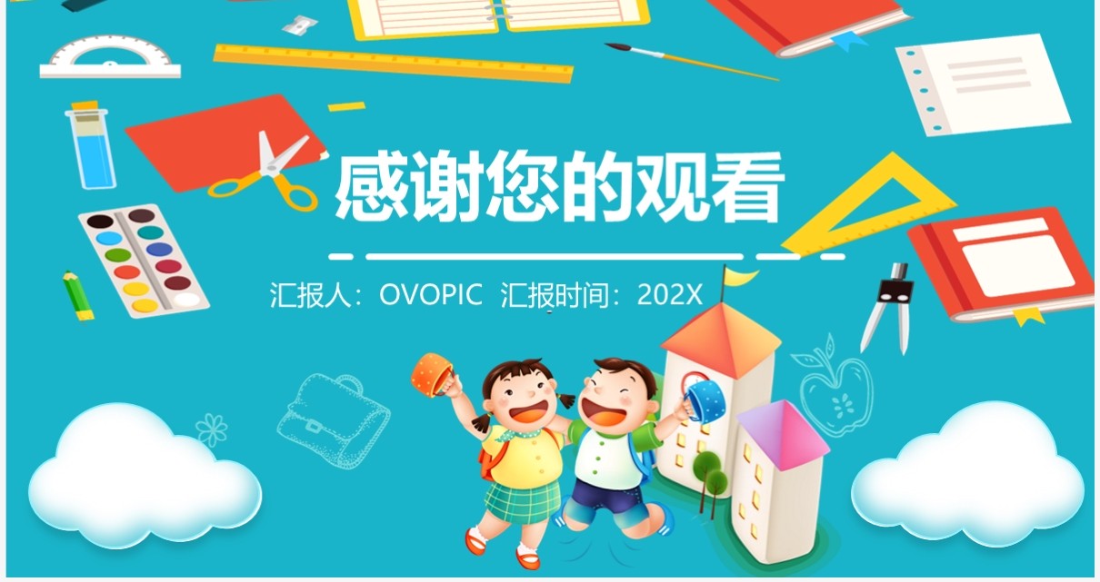 幼儿园开学家园共育缓解孩子入园焦虑PPT模板