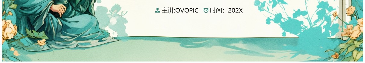 绿色插画中国风师德师风培训PPT模板