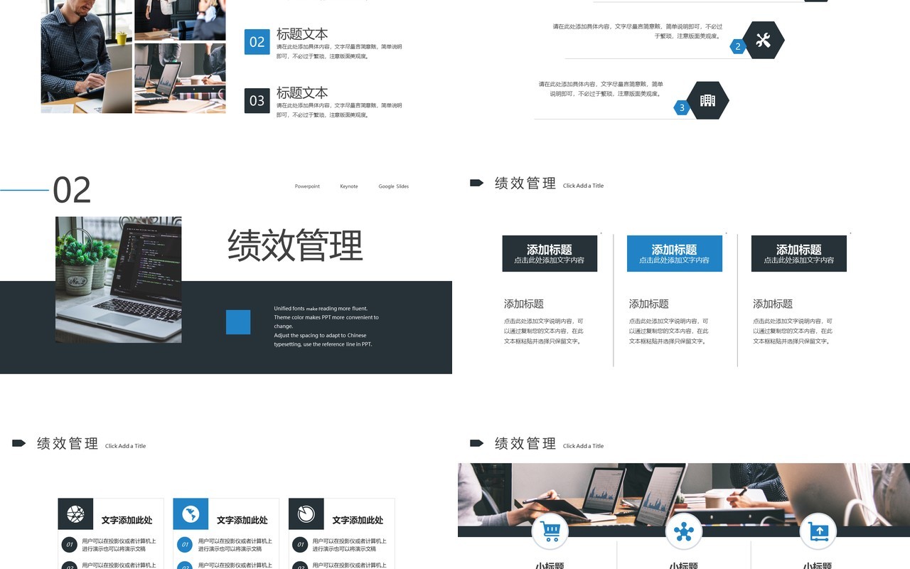 商务风企业部门绩效考核培训课件PPT模板