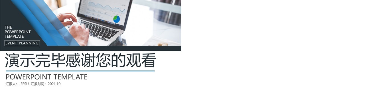 商务风企业部门绩效考核培训课件PPT模板