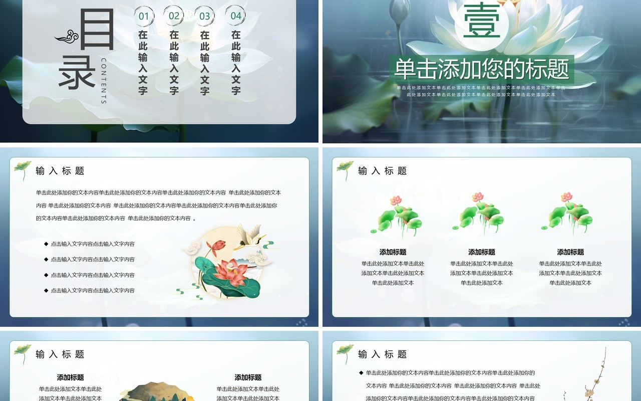 蓝色中国风传统文化介绍PPT模板