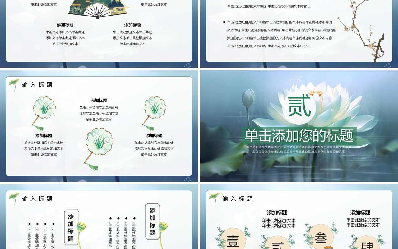 蓝色中国风传统文化介绍PPT模板