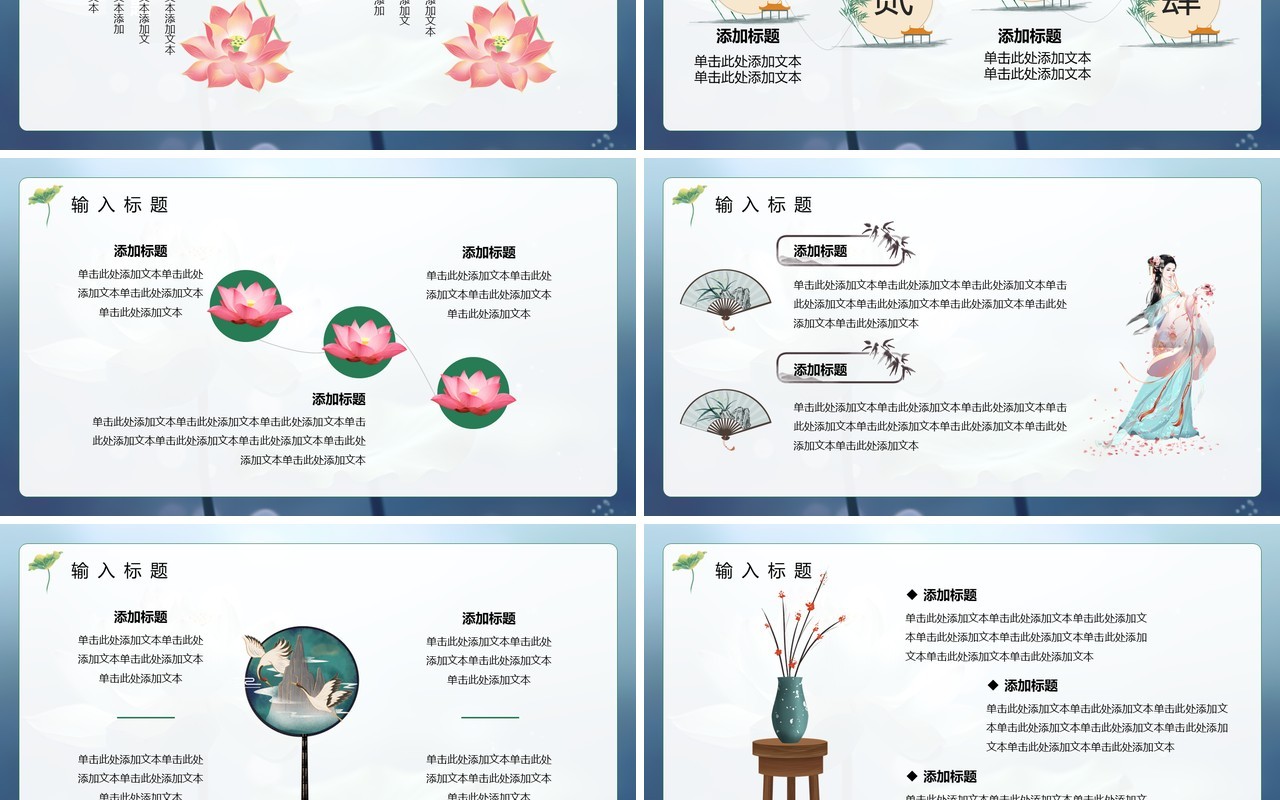 蓝色中国风传统文化介绍PPT模板
