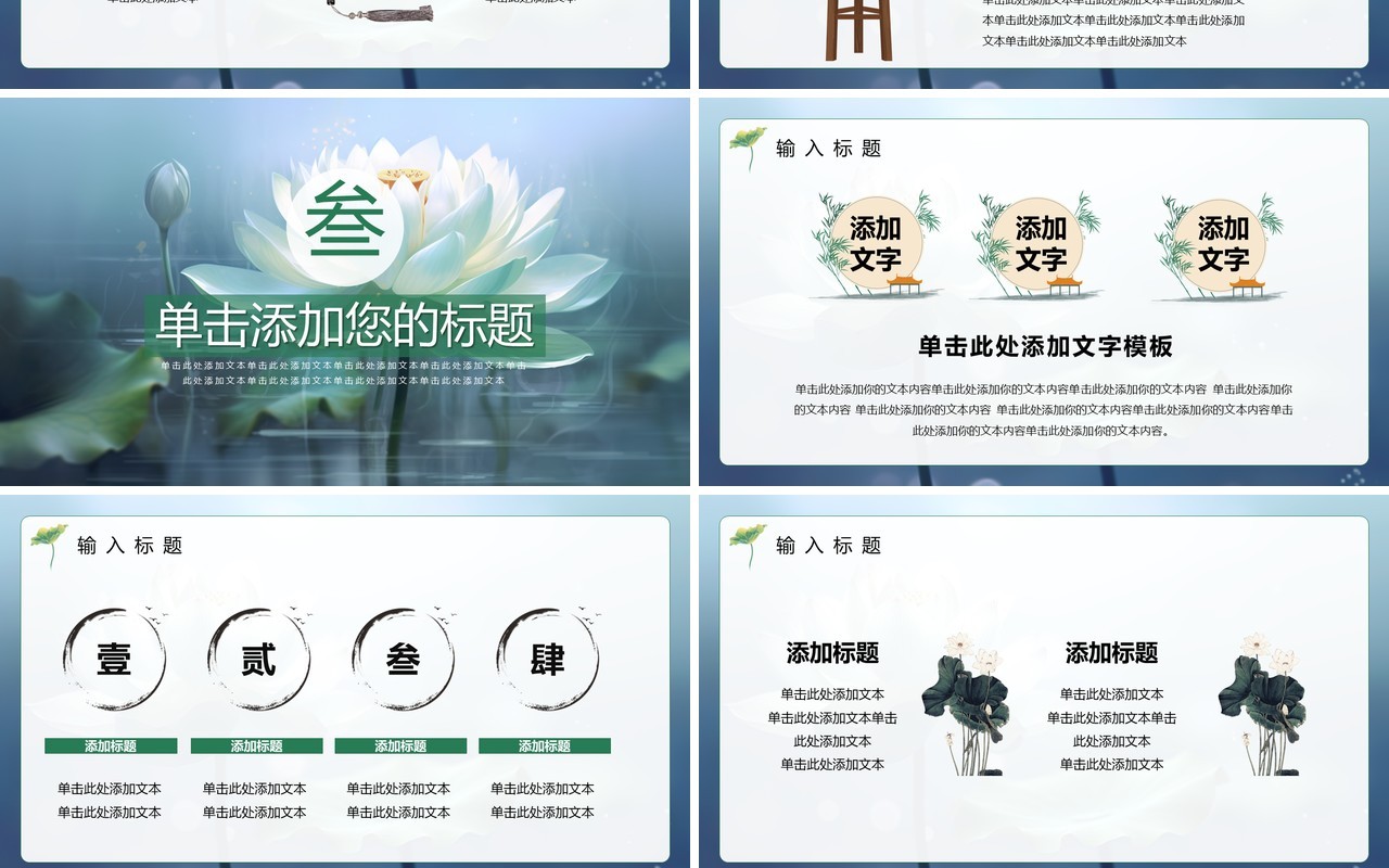 蓝色中国风传统文化介绍PPT模板