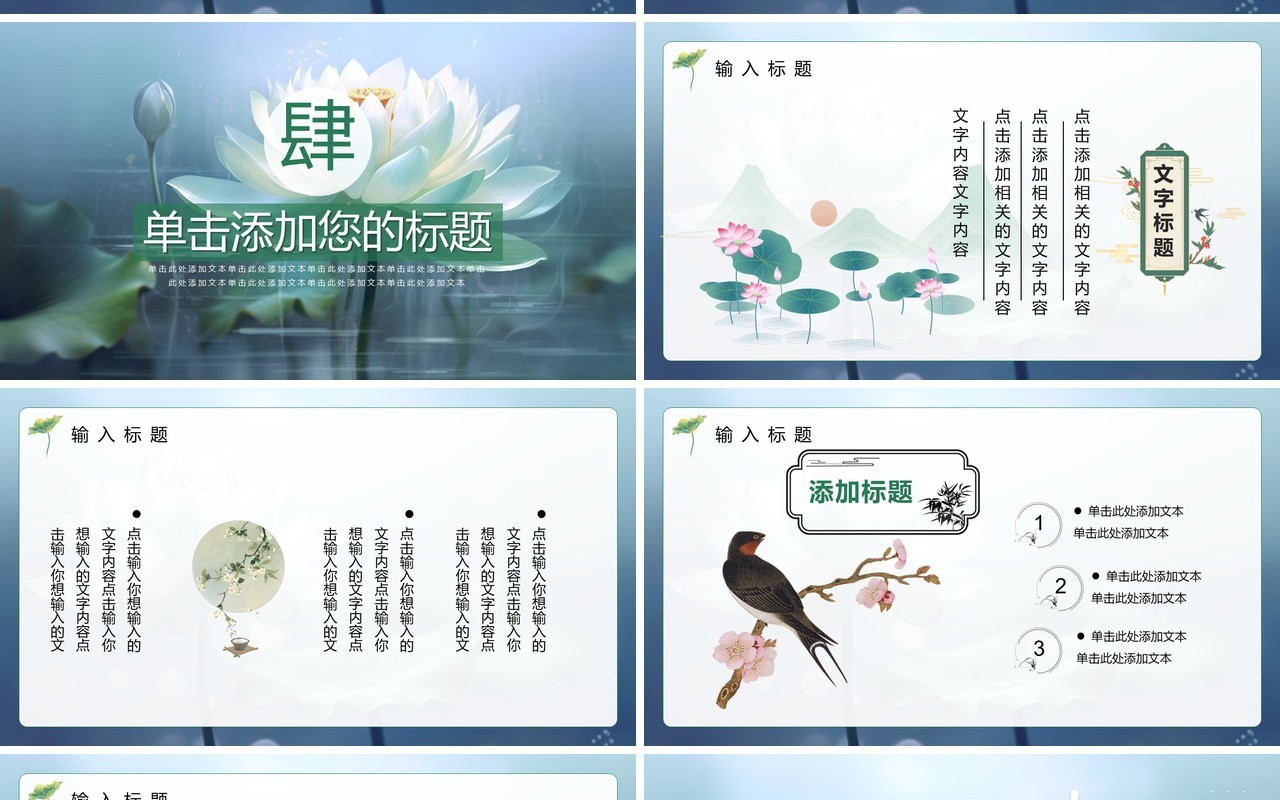蓝色中国风传统文化介绍PPT模板