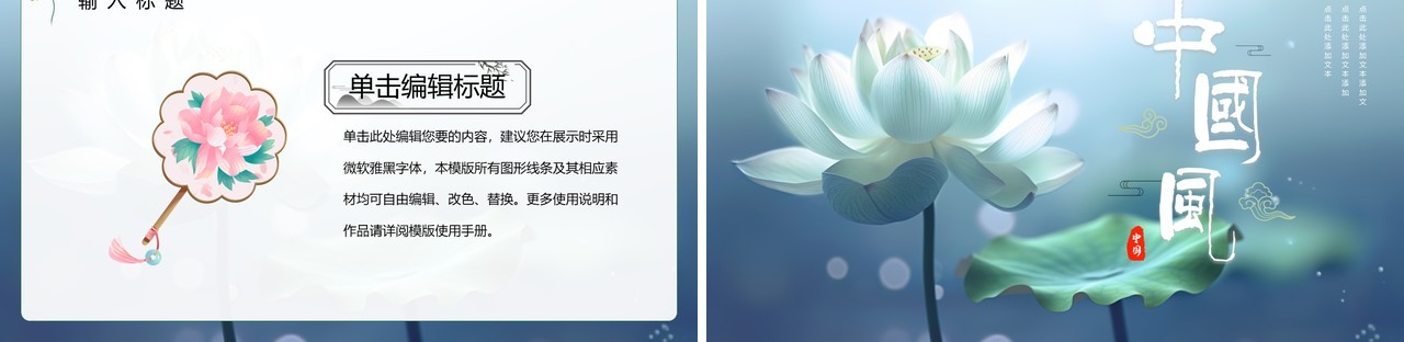蓝色中国风传统文化介绍PPT模板