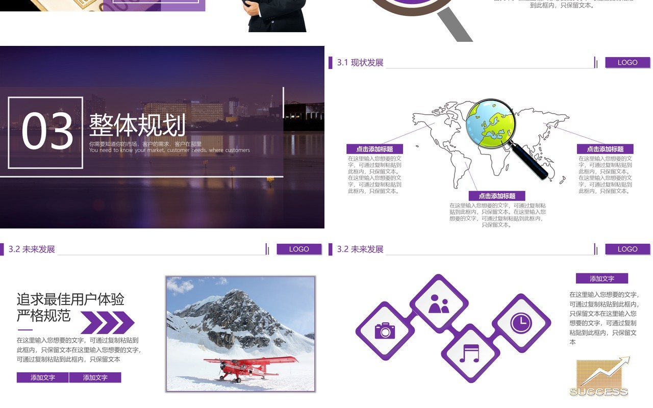 大气商业项目计划书PPT模板